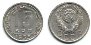 15 Kopeke Sowjetunion (1922 - 1991) Kupfer/Nickel 