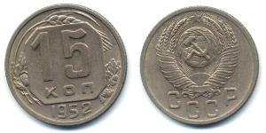 15 Kopeke Sowjetunion (1922 - 1991) Kupfer/Nickel 