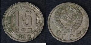 15 Kopeke Sowjetunion (1922 - 1991) Kupfer/Nickel 