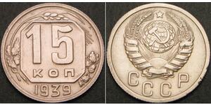 15 Kopeke Sowjetunion (1922 - 1991) Kupfer/Nickel 