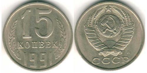 15 Kopeke Sowjetunion (1922 - 1991) Kupfer/Nickel 