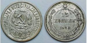 15 Kopeke Russische Sozialistische Föderative Sowjetrepublik  (1917-1922) Silber 