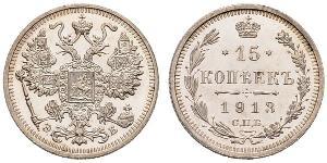 15 Kopeke Russisches Reich (1720-1917) Silber Nikolaus II (1868-1918)