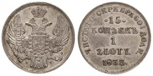 15 Kopeke / 1 Zloty Kongresspolen (1815-1915) / Russisches Reich (1720-1917) Silber Nikolaus I (1796-1855)