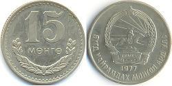 15 Mongo Mongolia (1921 - ) Rame/Nichel 