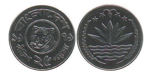 15 Paisa Bangladesch Kupfer/Nickel 