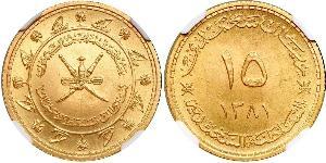 15 Rial Oman Or 