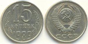 15 Копейка СССР (1922 - 1991) Никель/Медь 