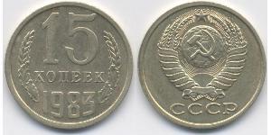 15 Копейка СССР (1922 - 1991) Никель/Медь 