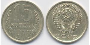 15 Копейка СССР (1922 - 1991) Никель/Медь 