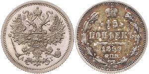 15 Копейка Российская империя (1720-1917) Серебро Николай II (1868-1918)