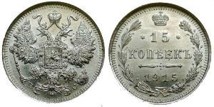 15 Копейка Российская империя (1720-1917) Серебро Николай II (1868-1918)