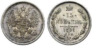 15 Копейка Российская империя (1720-1917) Серебро Николай II (1868-1918)