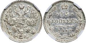 15 Копейка Российская империя (1720-1917) Серебро Николай II (1868-1918)