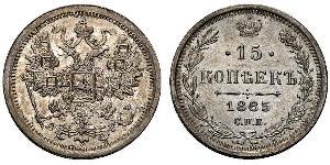 15 Копейка Российская империя (1720-1917) Серебро Николай II (1868-1918)