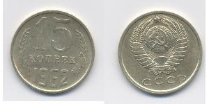15 Копійка СРСР (1922 - 1991) Нікель/Мідь 