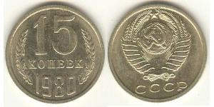 15 Копійка СРСР (1922 - 1991) Нікель/Мідь 
