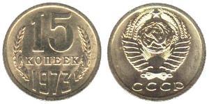 15 Копійка СРСР (1922 - 1991) Нікель/Мідь 