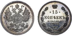 15 Копійка Російська імперія (1720-1917) Срібло Микола II (1868-1918)
