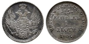 15 Копійка / 1 Злотий Царство Польське (1815-1915) / Російська імперія (1720-1917) Срібло Микола I (1796-1855)