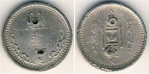 15 Монго Монголія (1921 - ) Нікель/Мідь 