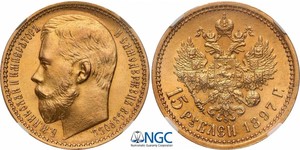 15 Рубль Російська імперія (1720-1917) Золото Микола II (1868-1918)