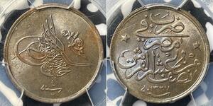 1/20  Qirsh Egipto Bronce 