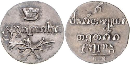 1/2 Abazi Empire russe (1720-1917) Argent Nicolas I (1796-1855)