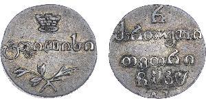 1/2 Abazi Russisches Reich (1720-1917) Silber Nikolaus I (1796-1855)