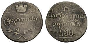 1/2 Abazi Russian Empire (1720-1917) Silver Nicholas I of Russia (1796-1855)