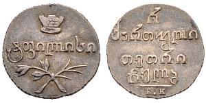 1/2 Abazi Russian Empire (1720-1917) Silver Nicholas I of Russia (1796-1855)