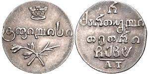1/2 Abazi Russian Empire (1720-1917) Silver Nicholas I of Russia (1796-1855)