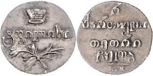 1/2 Abazi Russian Empire (1720-1917) Silver Nicholas I of Russia (1796-1855)