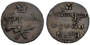 1/2 Abazi Російська імперія (1720-1917) Срібло Микола I (1796-1855)
