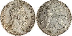 1/2 Birr Ethiopia (1270 - ) Срібло Menelik II of Ethiopia ( 1844 -1913)