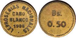 1/2 Bolivar Venezuela (1811 - ) Brass 
