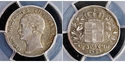 1/2 Drachma Kingdom of Greece (1832-1924) Silver Otto of Greece (1815 - 1867)