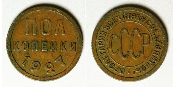 1/2 Kopeck USSR (1922 - 1991) Copper 