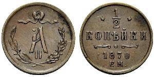 1/2 Kopeck Empire russe (1720-1917) Cuivre Alexandre II (1818-1881)