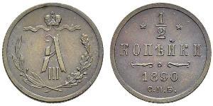 1/2 Kopeck Empire russe (1720-1917) Cuivre Alexandre III (1845 -1894)
