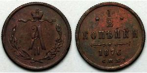 1/2 Kopeck Empire russe (1720-1917) Cuivre Alexandre II (1818-1881)