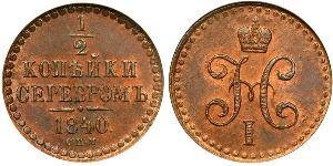 1/2 Kopeck Empire russe (1720-1917) Cuivre Nicolas I (1796-1855)
