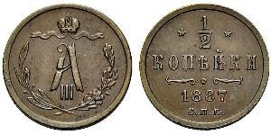 1/2 Kopeck Empire russe (1720-1917) Cuivre Alexandre III (1845 -1894)