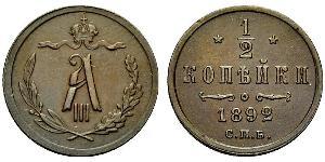 1/2 Kopeck Empire russe (1720-1917) Cuivre Alexandre III (1845 -1894)