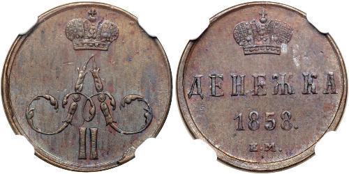 1/2 Kopeck Empire russe (1720-1917) Cuivre Alexandre II (1818-1881)