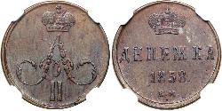 1/2 Kopek Imperio ruso (1720-1917) Cobre Alejandro II (1818-1881)