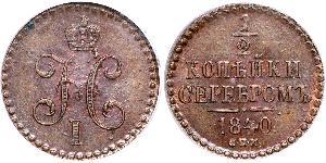 1/2 Kopek Imperio ruso (1720-1917) Cobre Nicolás I (1796-1855)