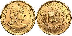 1/2 Libra Perú Oro 