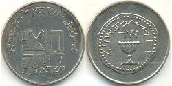 1/2 Lira Israel (1948 - ) 镍/銅 
