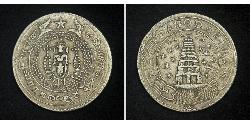 1/2 Pagoda Compañía Británica de las Indias Orientales (1757-1858) Plata 